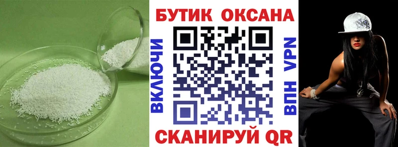 БУТИРАТ жидкий экстази  где купить наркоту  Лихославль 