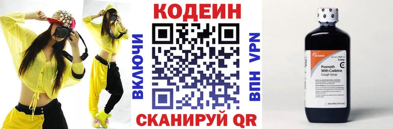 Codein напиток Lean (лин) наркота Лихославль