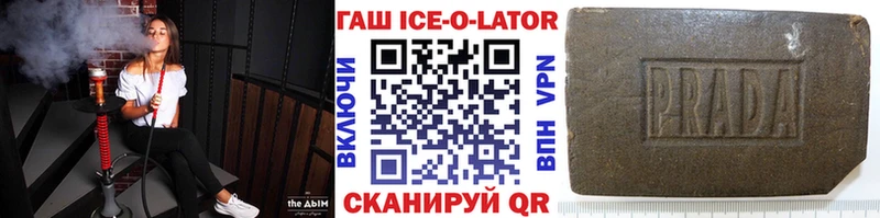 Гашиш Ice-O-Lator  hydra вход  Лихославль 