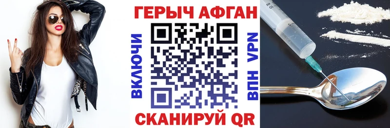 ГЕРОИН белый  купить закладку  Лихославль 