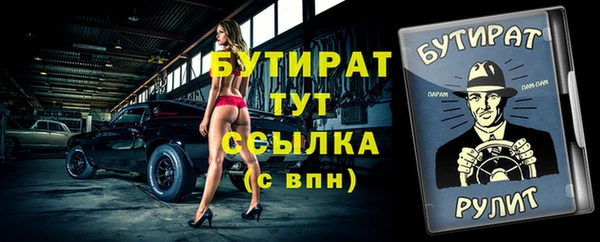альфа пвп Осинники