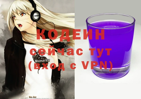 альфа пвп Осинники